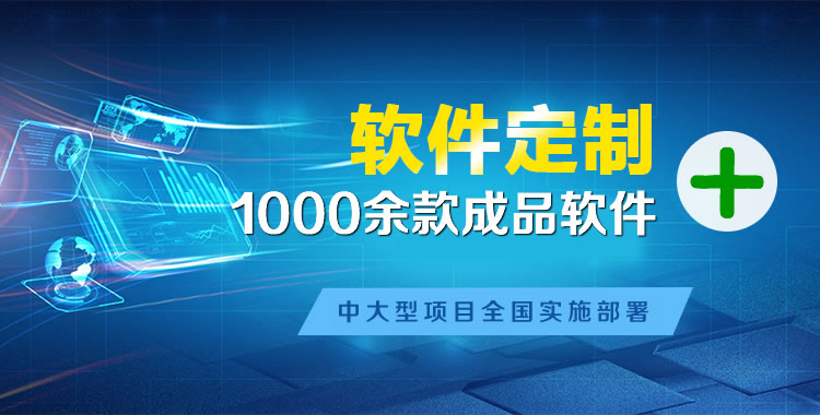 蓬莱管理系统软件软件开发
